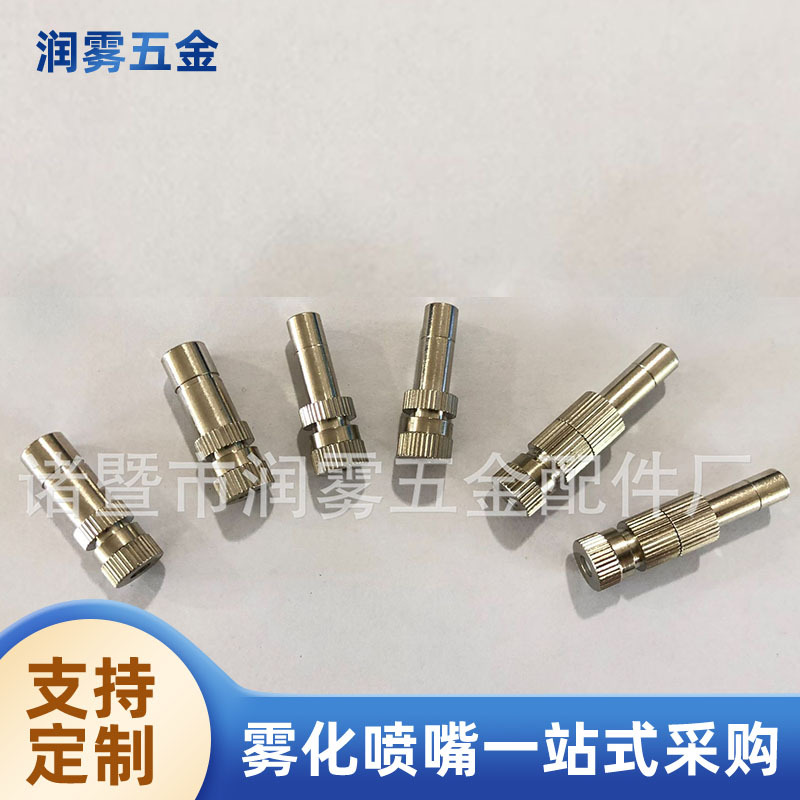黄铜镀镍 6mm过滤喷嘴 精细雾化喷嘴批发 不锈钢过滤喷嘴