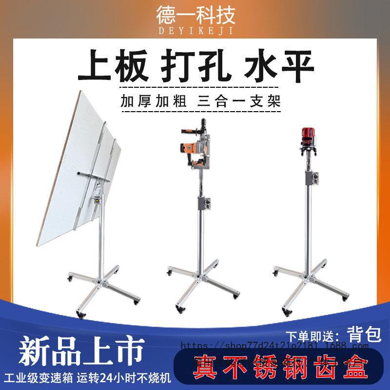 石膏板吊顶升降机木工装修支架封板神器工具手摇电动三合一功能