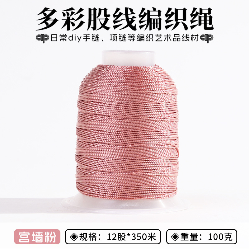 12股手工股线流苏穗线手绳编绳DIY饰品配件编织线材手链塔线股绳|undefined