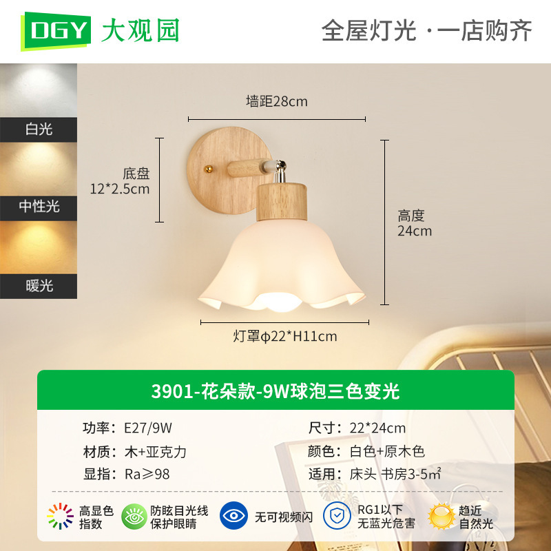 lámpara de pared de viento de madera dormitorio lámpara de cabezal de cama ajustable nórdica sala de estar pared de fondo pasillo lámpara de pared L271