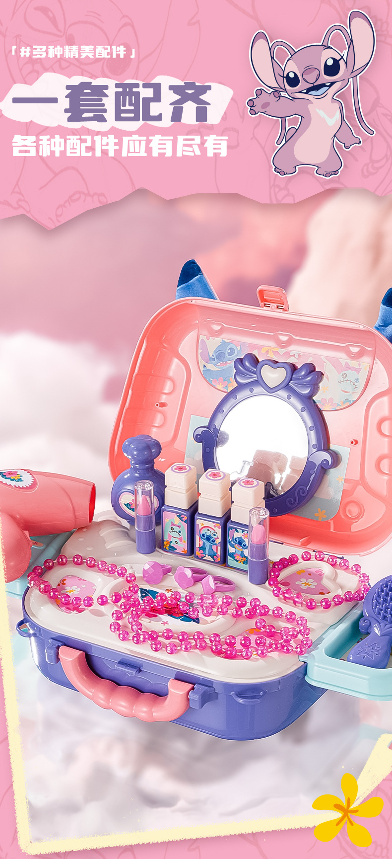 史迪奇化妆单肩包详情_05