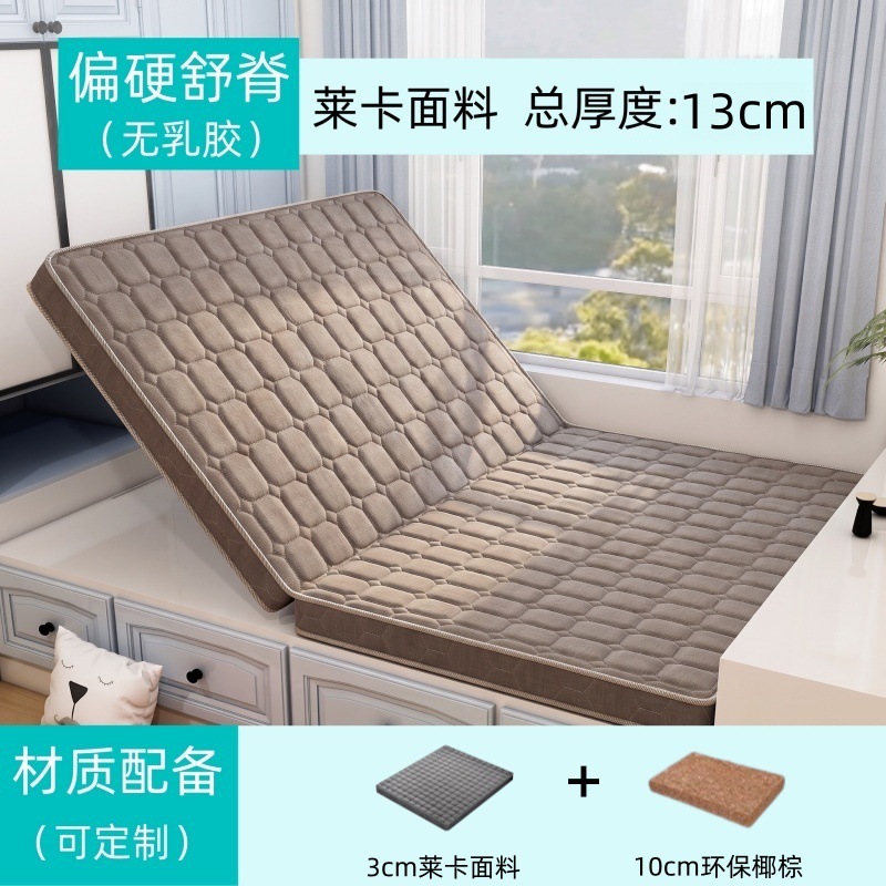 莱卡面料13cm【3e椰棕】偏硬护脊款