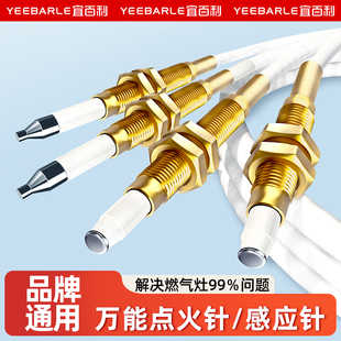 [rob! Rob! Rob!]!] Universal gas stove ignition needle induction needle, ignition needle adjustable zb3