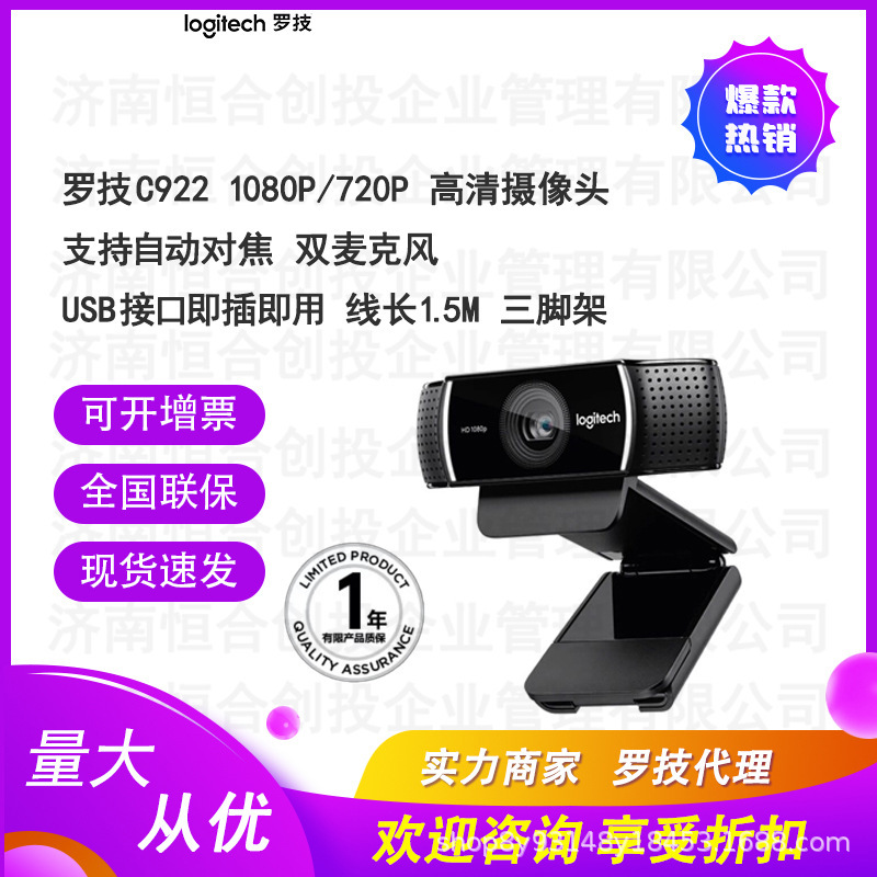 Logitech C922 Pro Hd Webcam for Streamers and Internet Celebrities with Built-In Microphone