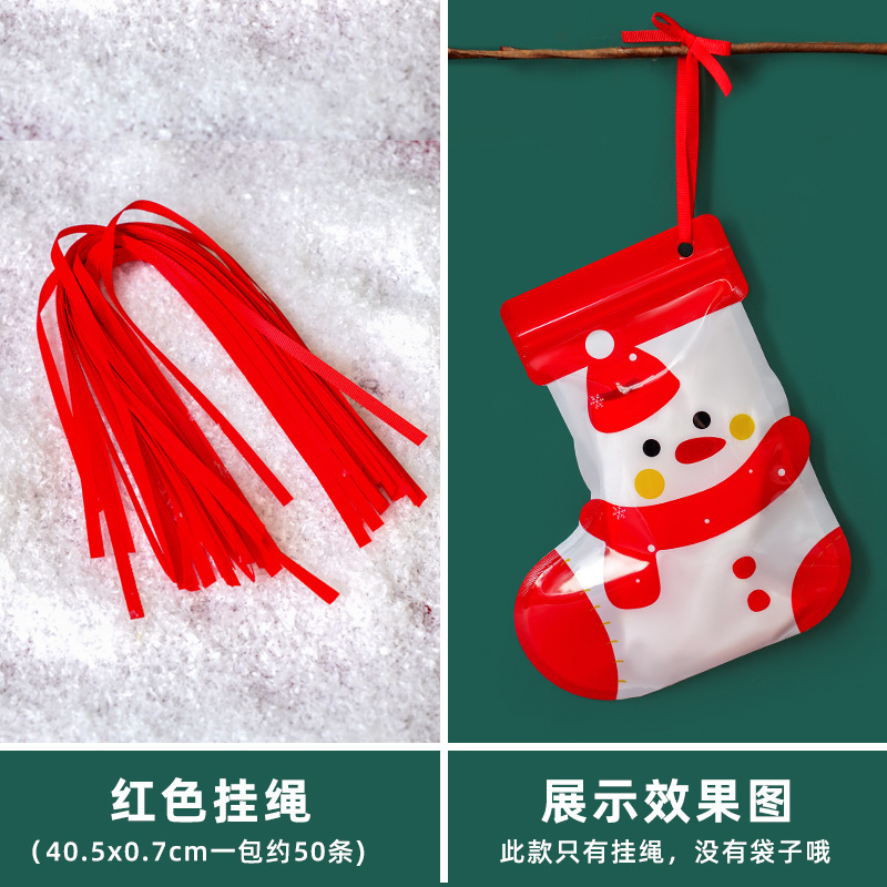 工場直販クリスマスソックスギフトバッグ子供用キャンディークッキー包装ジップロックバッグ装飾クリエイティブギフトバッグ|undefined