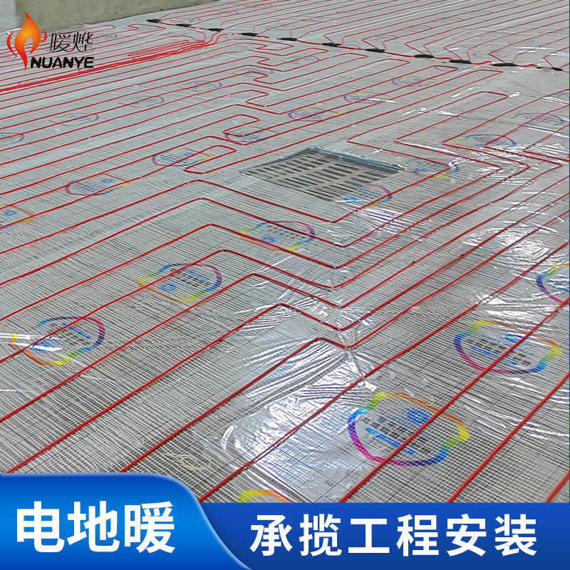 阜新楼房改电地暖工程招标 家用 工程发热电缆 电热线批发 暖烨