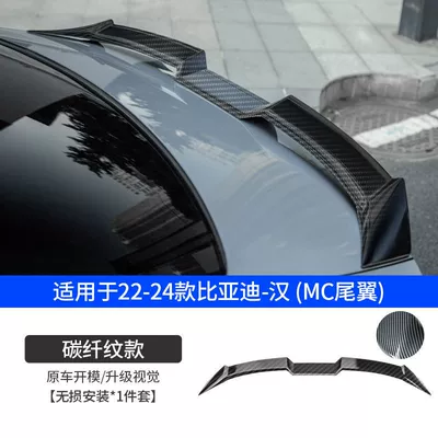Suitable for Byd Han Glory Version Fixed wind wing - 22-24-byd-han-mc-rear-wing-carbon-fiber-pattern-byd-han2020-2024