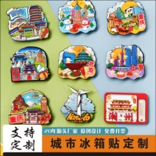 亚克力三星堆文创纪念品冰箱贴现货文创城市木质冰箱贴定制城市名