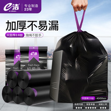 黑色加厚垃圾袋家用加厚百货厨房e洁免撕抽绳垃圾袋餐饮商用批发