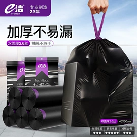 垃圾袋;保鲜袋;垃圾桶