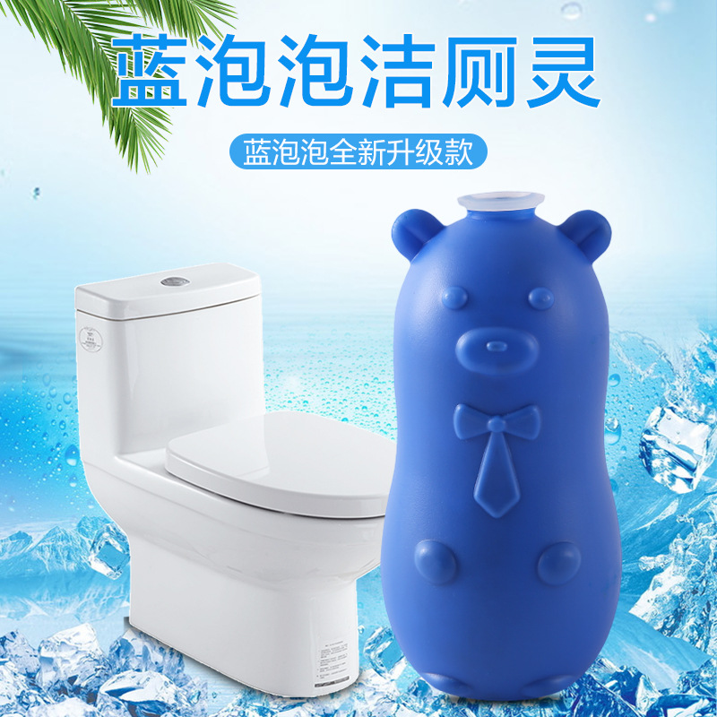 小熊马桶清洁剂洁厕液蓝泡泡除臭除味除尿垢强力去污垢清香型自动|ms