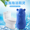 小熊马桶清洁剂洁厕液蓝泡泡除臭除味除尿垢强力去污垢清香型自动|ru