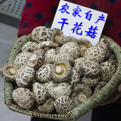 西峡香菇花菇新鲜干货500g一斤包邮特产自产干花茹干香菇蘑菇