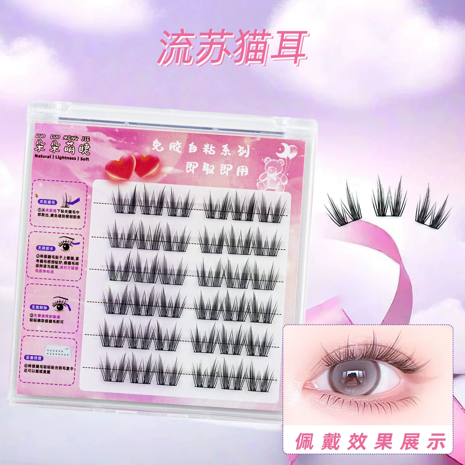 Capacious self-adhesive false eyelashes for eyelashes