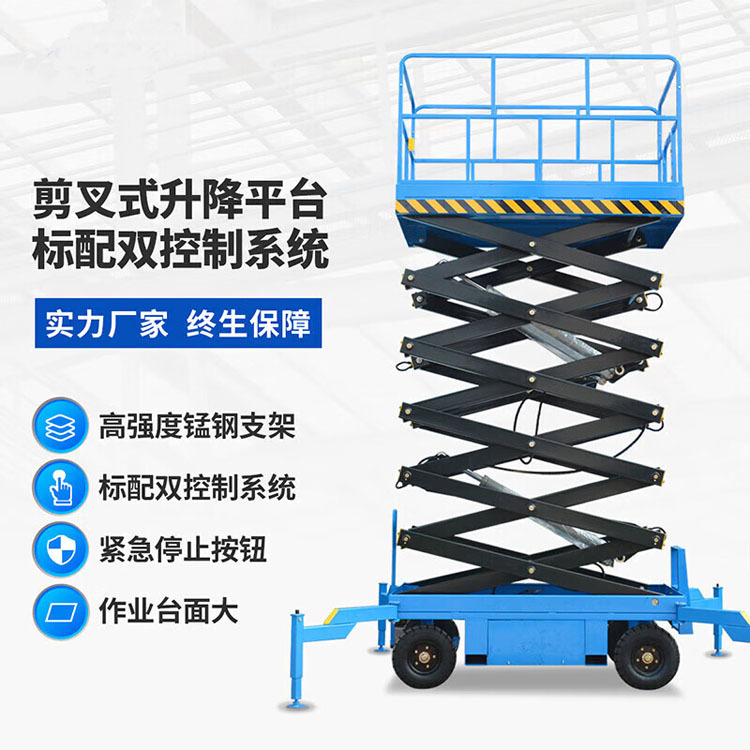 1吨移动剪叉式液压升降平台辅助行走升降机 高空作业厂房维修车