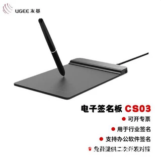 汉王友基签字板CS03手写板电子签名屏数位板原笔迹批注营业厅