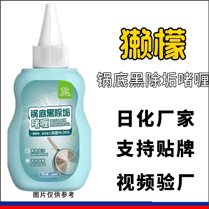 Гель для удаления накипи с дном кастрюли, лимонный источник, производитель 1688, оптовая доставка, качество бренда