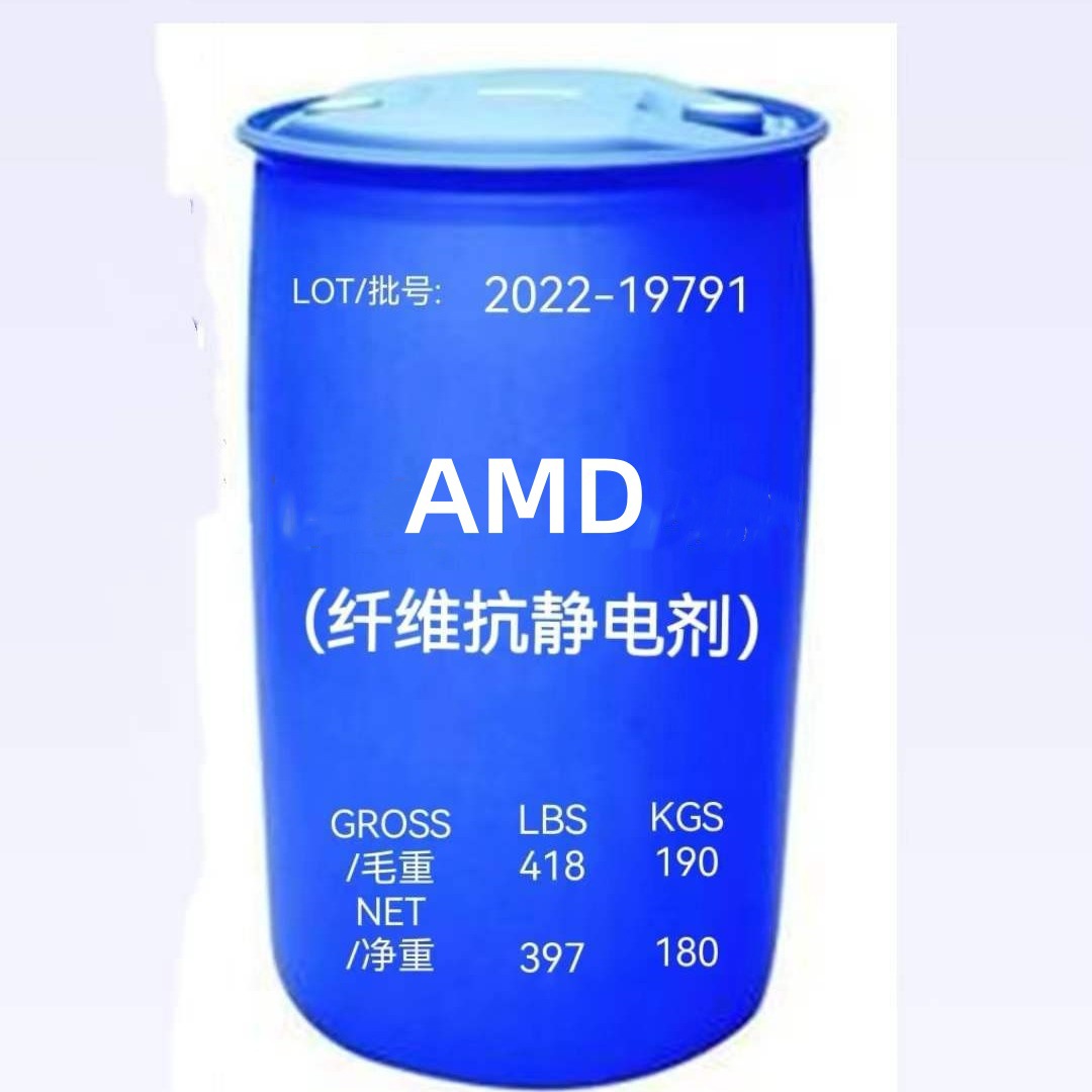 AMD美国高尔斯顿纤维抗静电油剂3S高亢无纺布抗静电剂抗污防静电