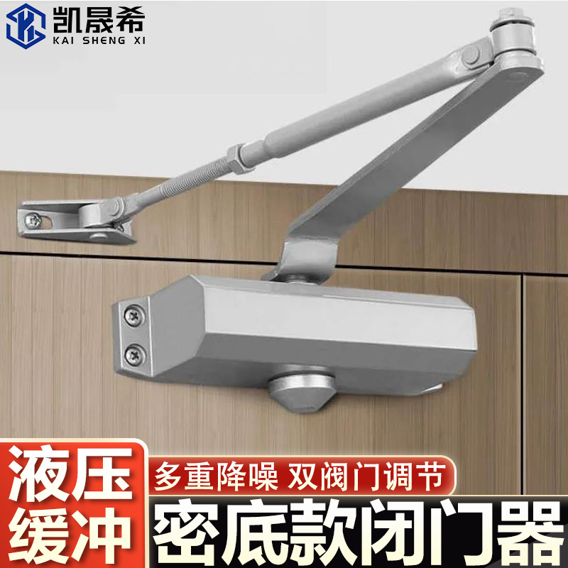 密底款闭门器液压缓冲木门家用安装弹簧自动定位装置防火门闭合器