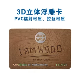 其他智能卡;塑料印刷;射频卡