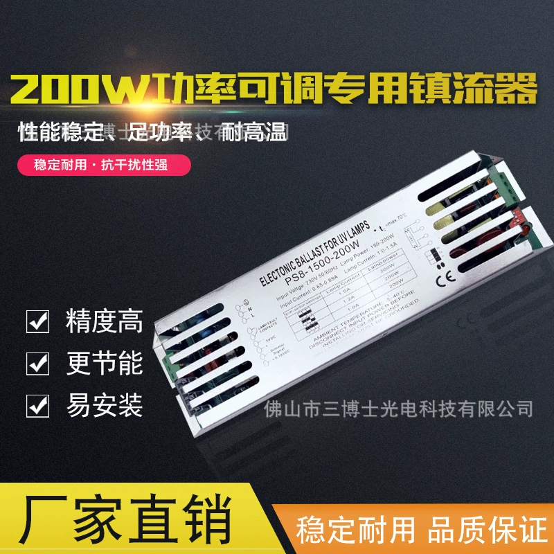 Электронный балласт 200 Вт кодирование с регулируемой яркостью ультрафиолетового света кислородная лампа Лампа амальгамы фотолиз каталитическая очистка сточных вод