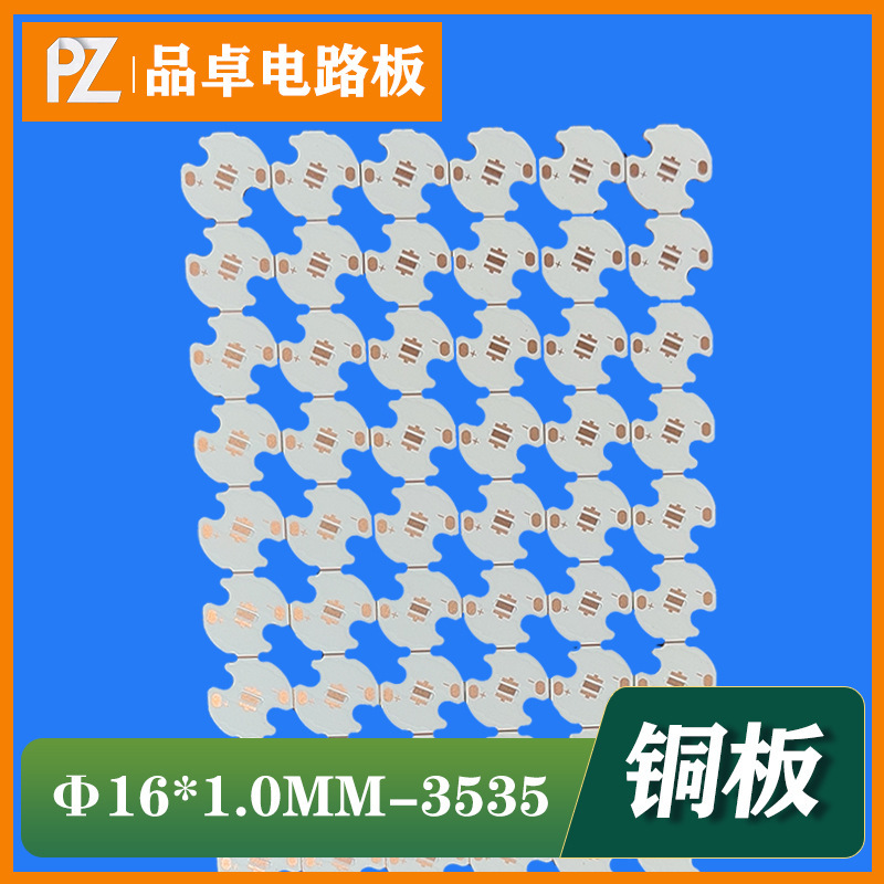 1.5 ミリメートル銅板直径 16 ミリメートル 3535 銅板 5050 12V 銅基板 7070 熱電分離銅板|undefined