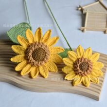大号单层带籽向日葵手工毛线编织太阳花仿真花钩织教师节礼物批发
