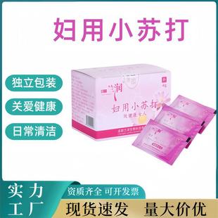 Lanrun Women's Baking Soda Powder Alkaline Soda Water Private Flushing Solution Women's Cleaning Care Gynecological Cleaning