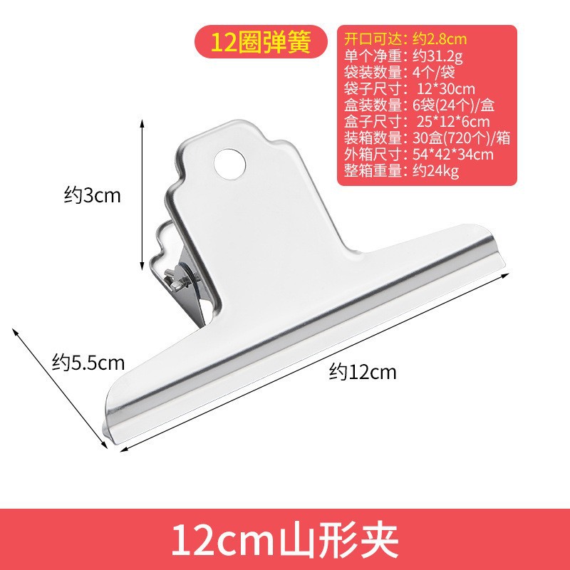 12cm 마운틴 클립