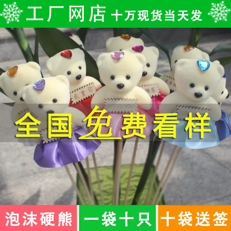 跨境卡通花束玩偶泡沫熊公仔毛绒玩具熊地推礼品娃娃礼盒婚庆玩具