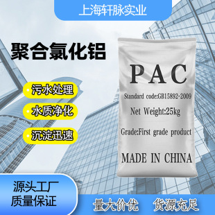 �ۺ��Ȼ��X ������ ˮ̎���ۺ��Ȼ��XPAC ���������ˮ��ˮ������
