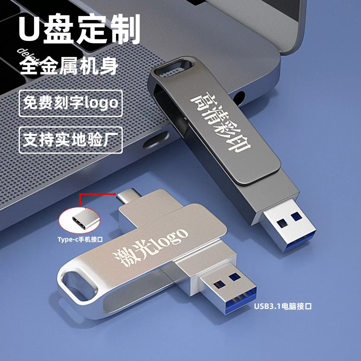 金属手机u盘type-c两用3.1高速1T2T大容量跨境礼品电脑用优盘批发