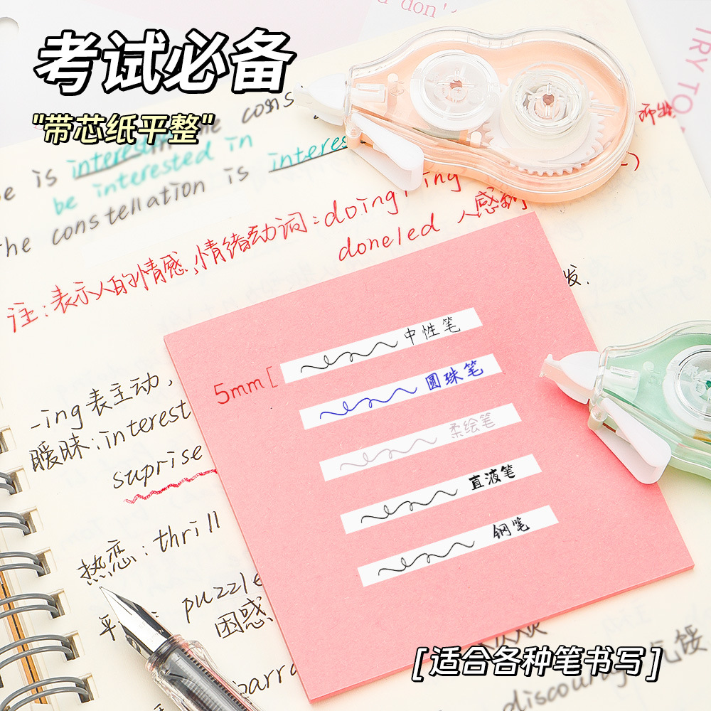 Cinta de corrección silenciosa para preguntas incorrectas de los estudiantes, correa de corrección suave portátil de gran capacidad, correa de corrección anti-caída de alto valor