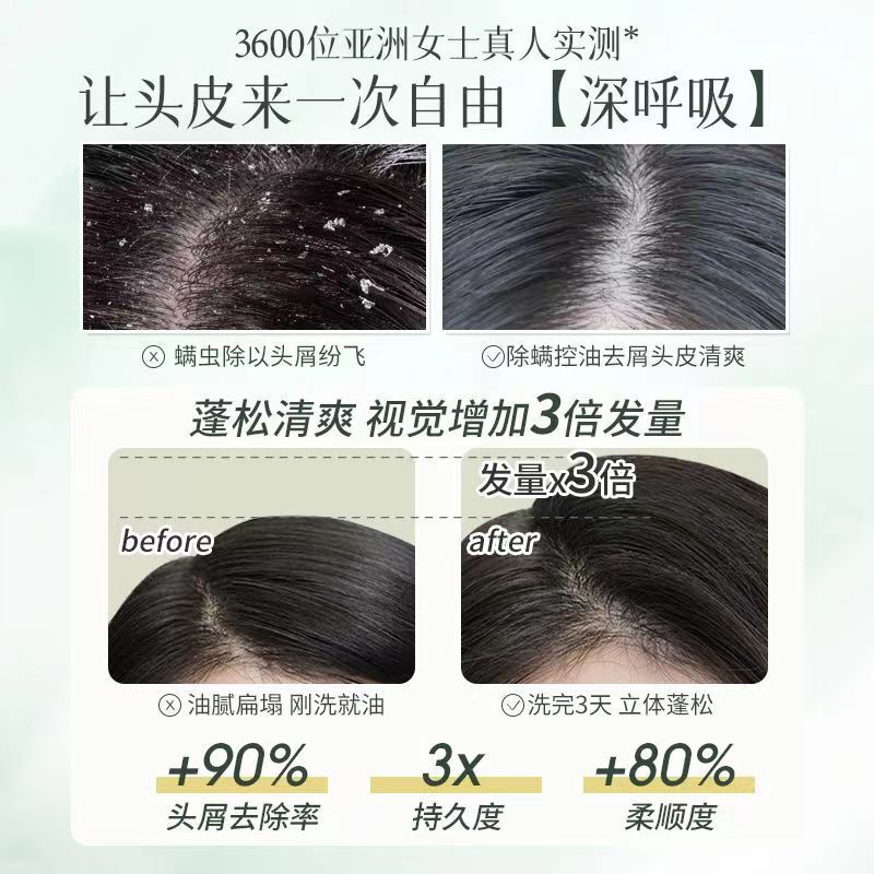 海盐氨基酸洗发水去屑止痒控油蓬松修护洗发露一件起批正品洗头膏|undefined