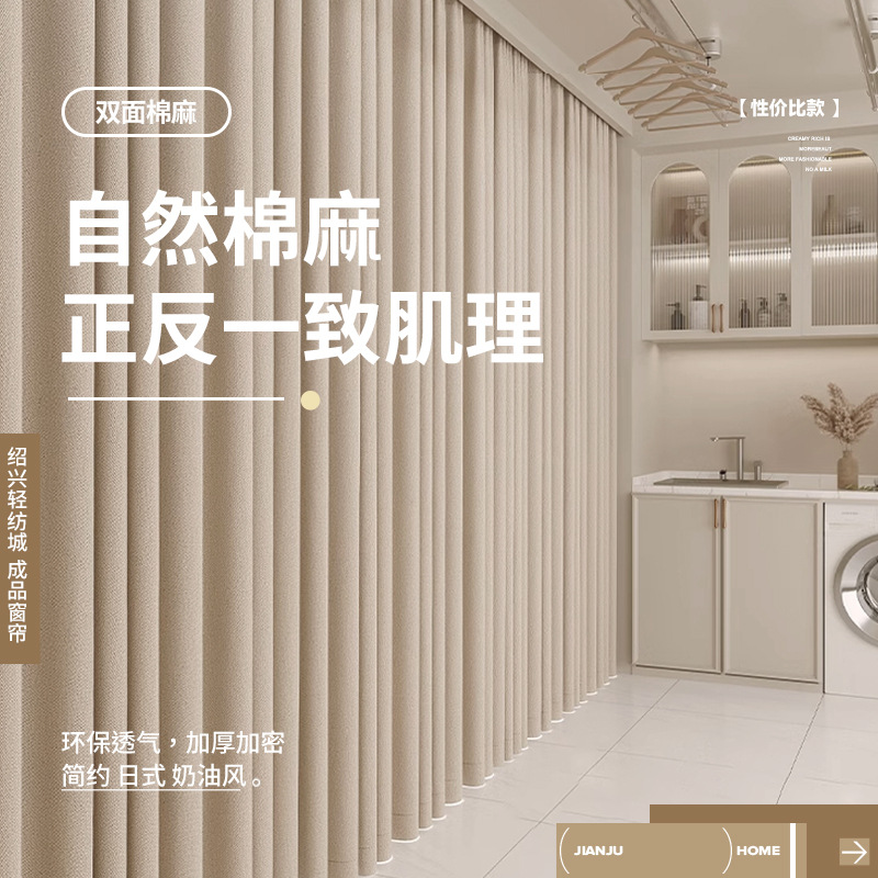 Cortina de cáñamo de doble cara barata