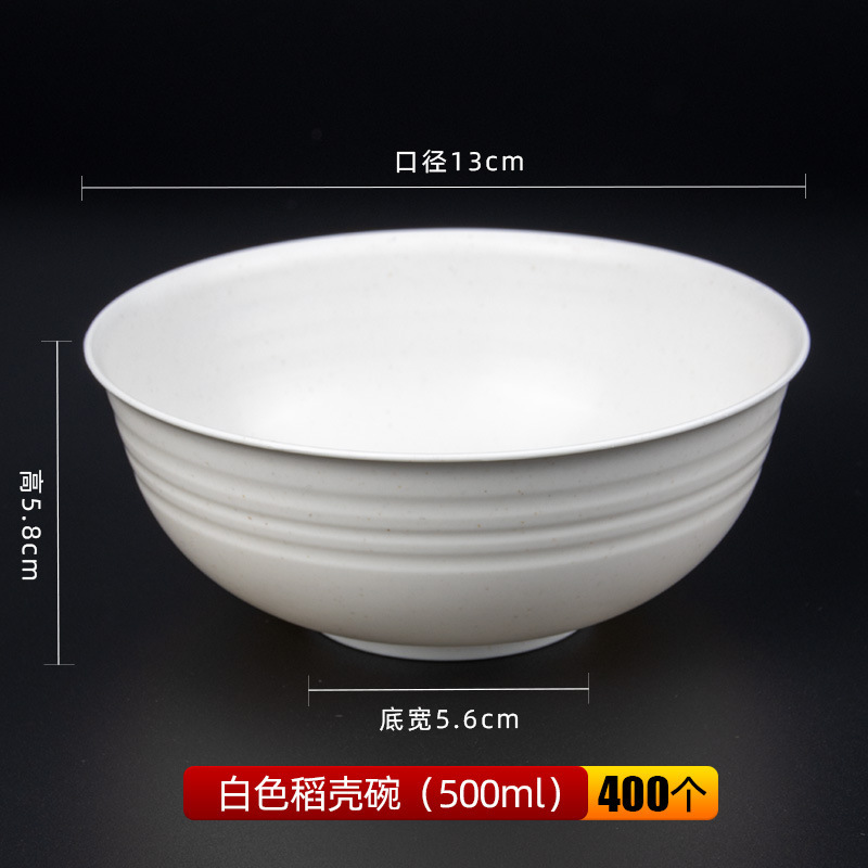 稻壳餐具斗笠碗拉面碗面馆用大碗塑料麻辣烫大碗螺蛳粉碗商用汤碗|undefined
