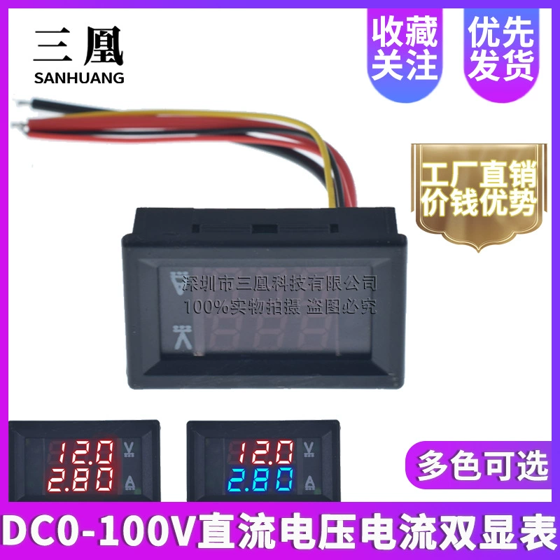 DC0-100V1A 10A 50A 100A LED DC двойной дисплей Цифровой вольтметр цифровой измеритель тока