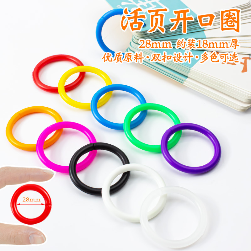 28mm color activity ring loose-leaf open ring plastic binding book ring photo album loose-leaf ring ring clamp ring wholesale
