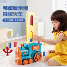 跨境多米諾火車 電動骨牌火車聲光自動投牌兒童玩具車禮物批發