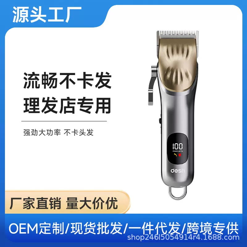 电动理发器数显多功能电推剪家用成人儿童剃头神器批发一件代发