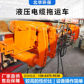 新款矿用电缆单轨吊产品图片 装卸方便液压电缆拖运车