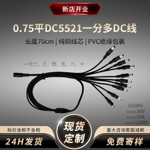 DC5521ĸ�D��һ�ֶ�ֱ���Դ���L��18awg�~о36v10a�O��led�ֽӾ�