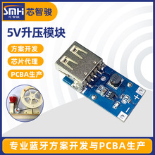 DIY手搖發電機5V升壓模塊小制作實驗DC-DC升壓電路板移動電源