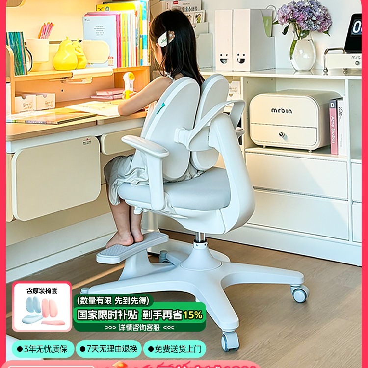 Black and White Tone G5Pro Kidsren's Learning Chair Adjustable Seat Primary School Student Stool Corrective Sitting Posture Chair Desk Chair