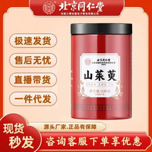 ����ͬ���Ã�͢����ɽ����120�� һ�����l