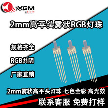 2mmƽ�^�F��RGBֱ����鷽�ΈA���߲����_��ꎸ���LED�l�������