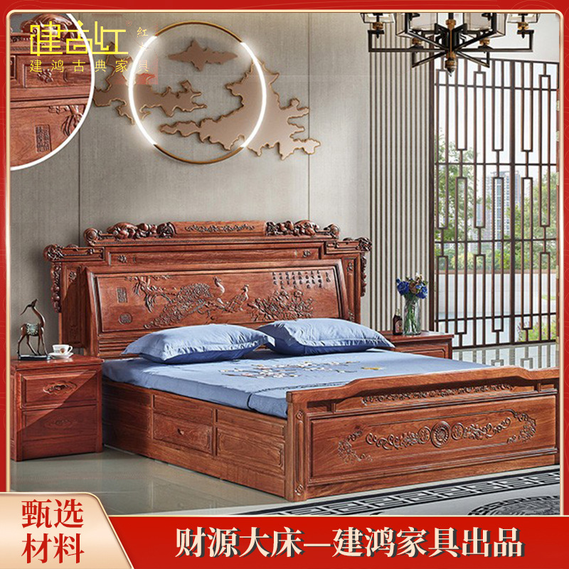 New Chinese Style Double Bedroom Large Bed, Ming and Qing Classical Furniture, Mahogany Bed, Household Storage Mortise and Tenon Solid Wood Bed