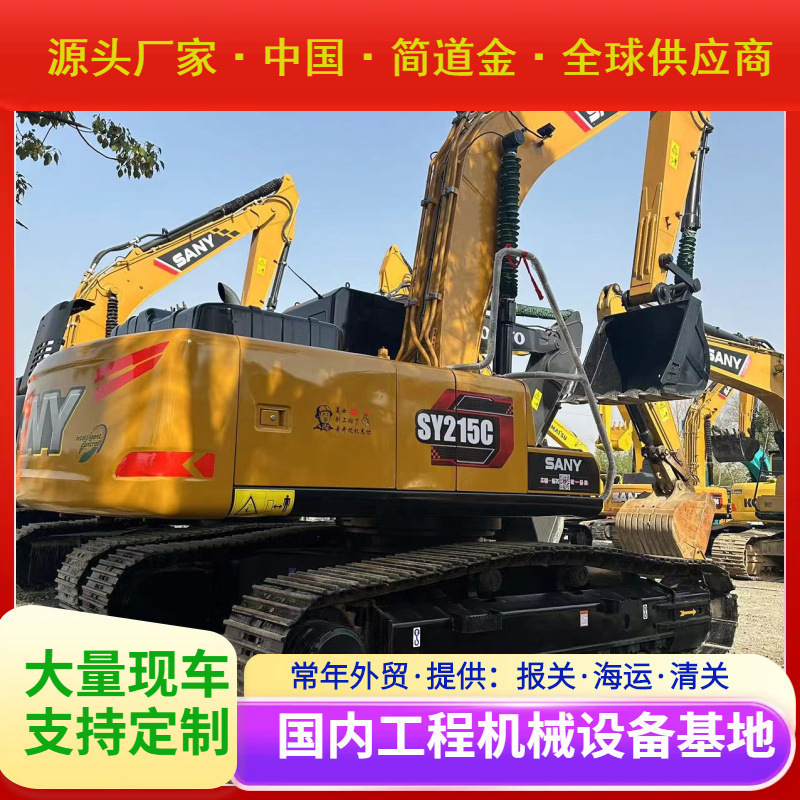 Used Excavator 三一SY215C二手挖掘机出售 九成新Used Digger