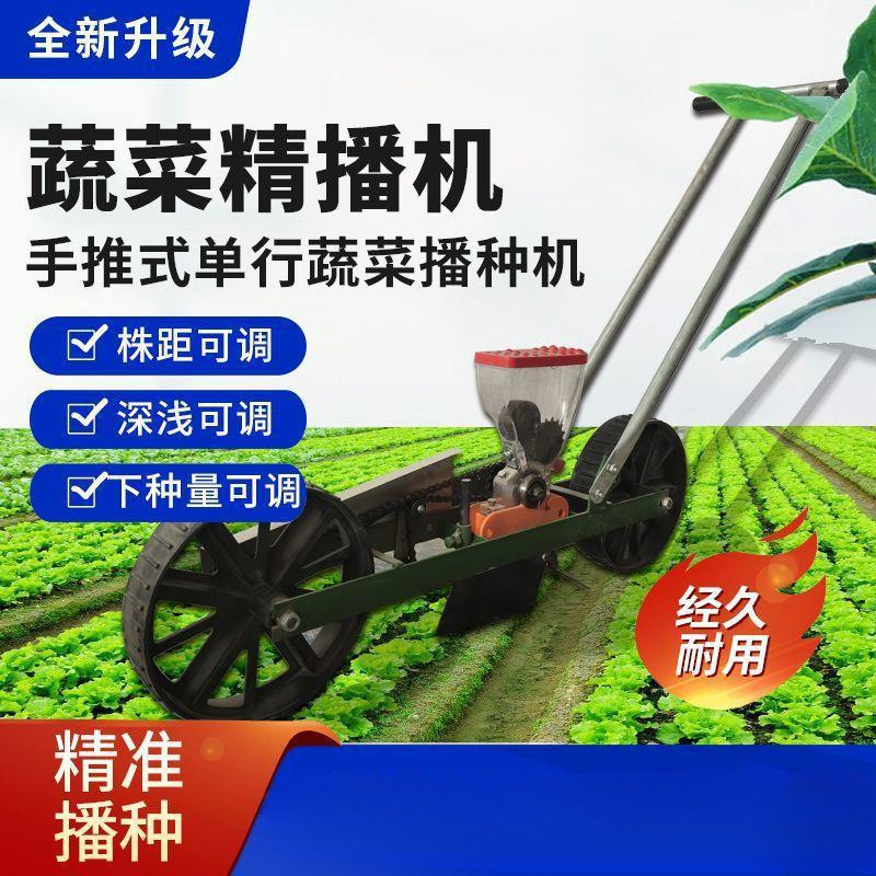 蔬菜播种精播机手推多功能菜籽机白菜萝卜香菜大葱小葱小颗粒人工