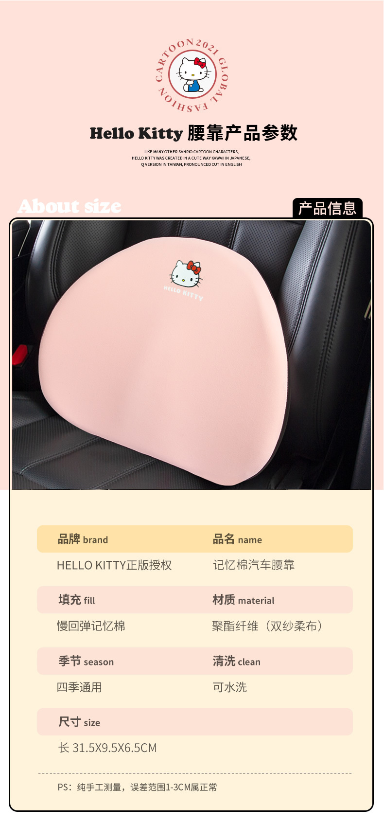 Kitty car headrest neck pillow car headrest Car Seat Headrest new cute girl car pillow